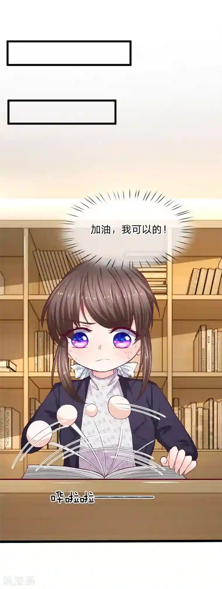 拒嫁豪门：霍总你家迷妹又飘了第63话 拭目以待