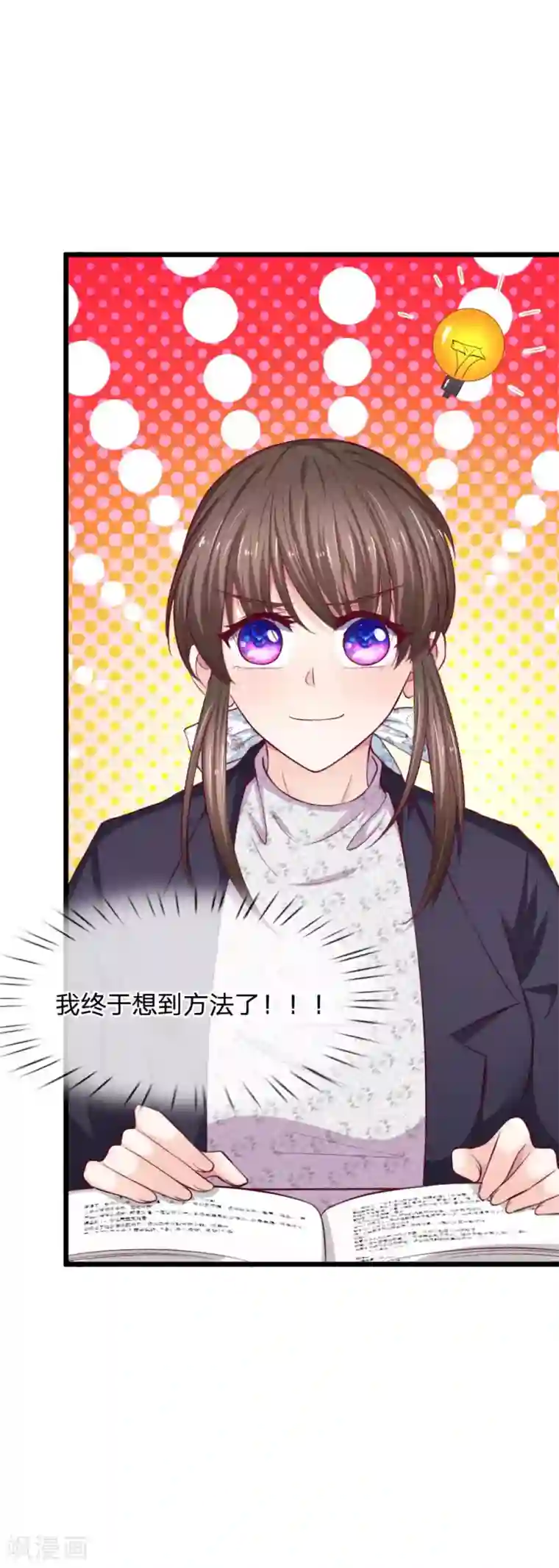 拒嫁豪门：霍总你家迷妹又飘了第63话 拭目以待