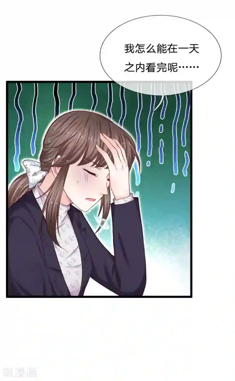 拒嫁豪门：霍总你家迷妹又飘了第63话 拭目以待