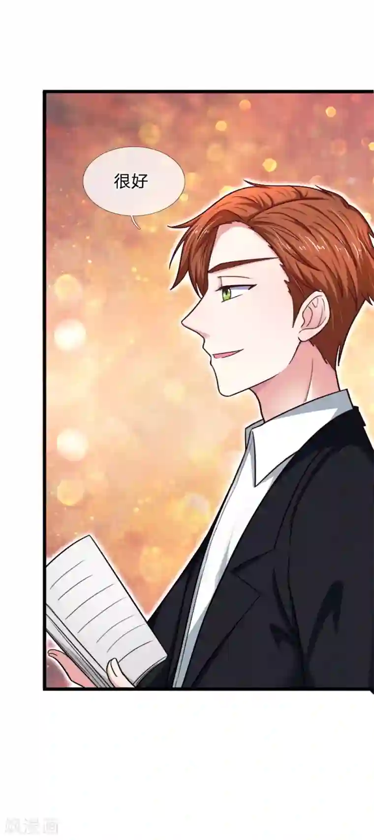 拒嫁豪门：霍总你家迷妹又飘了第64话 创造奇迹