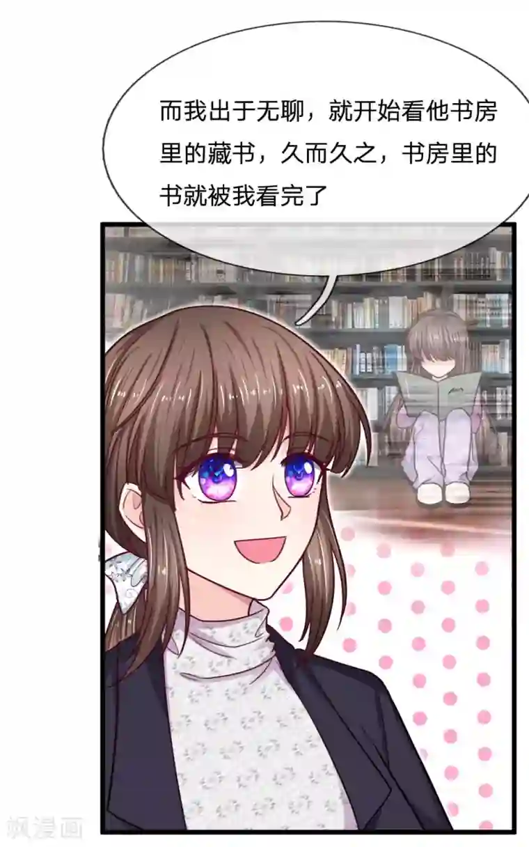 拒嫁豪门：霍总你家迷妹又飘了第64话 创造奇迹