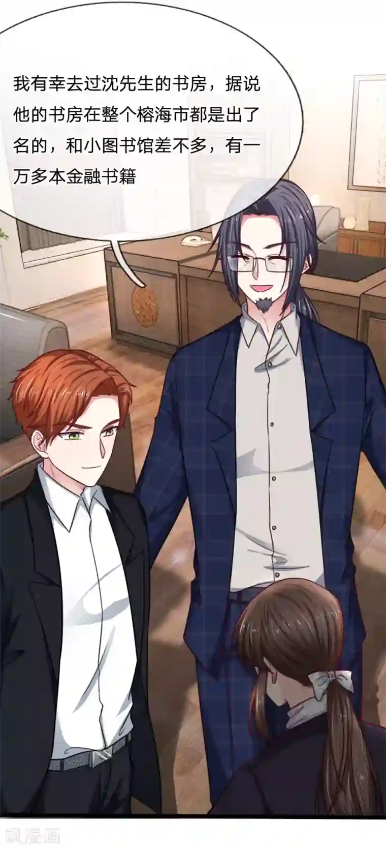 拒嫁豪门：霍总你家迷妹又飘了第64话 创造奇迹