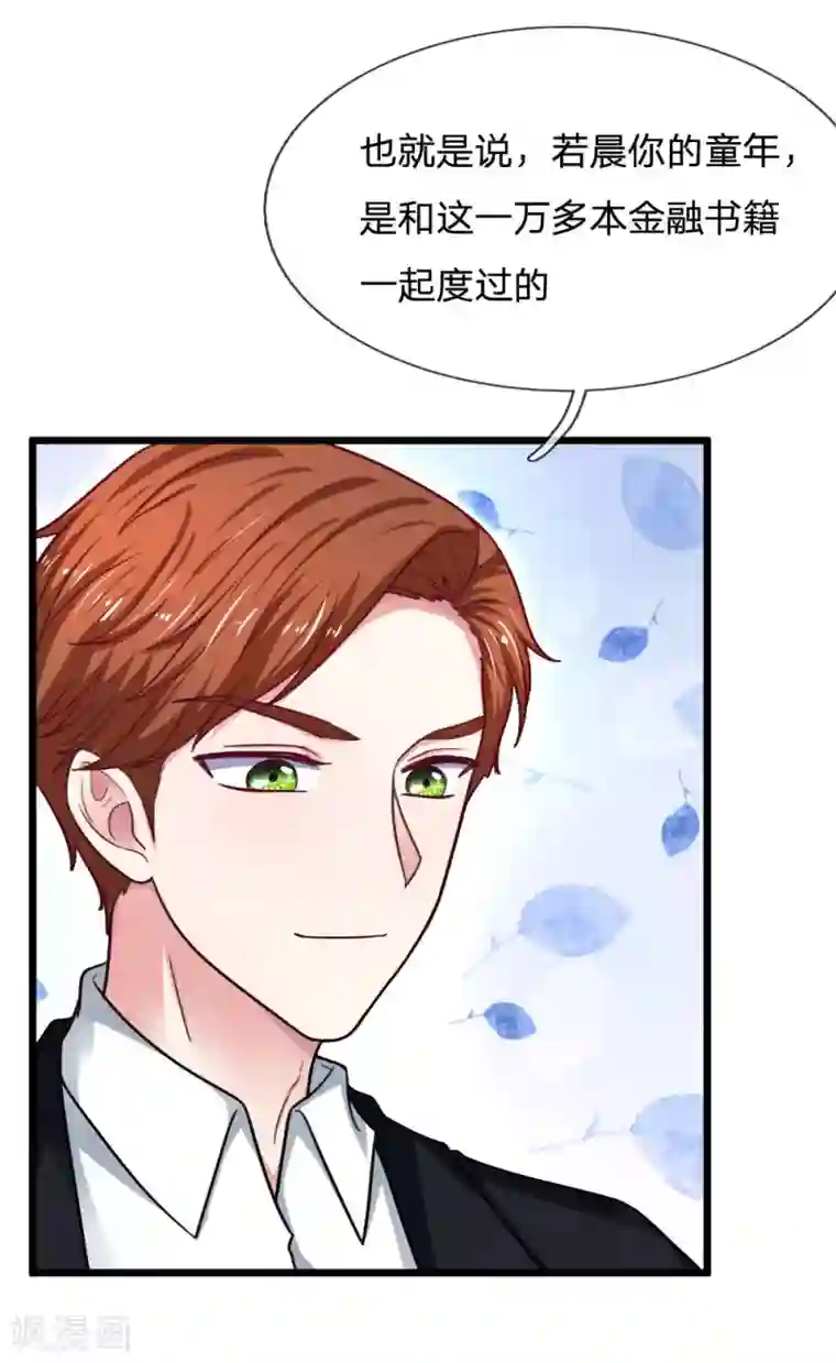 拒嫁豪门：霍总你家迷妹又飘了第64话 创造奇迹