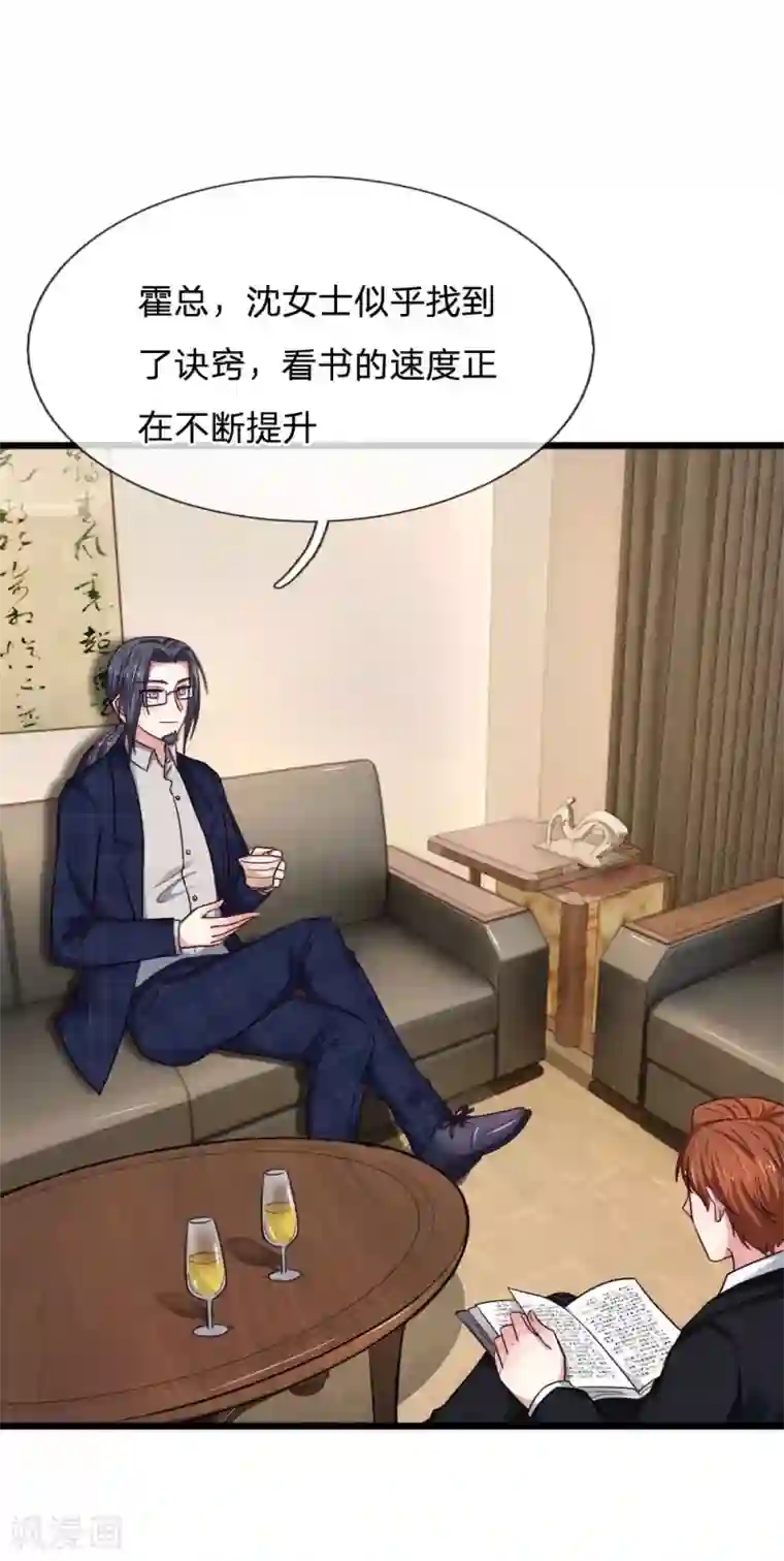 拒嫁豪门：霍总你家迷妹又飘了第64话 创造奇迹