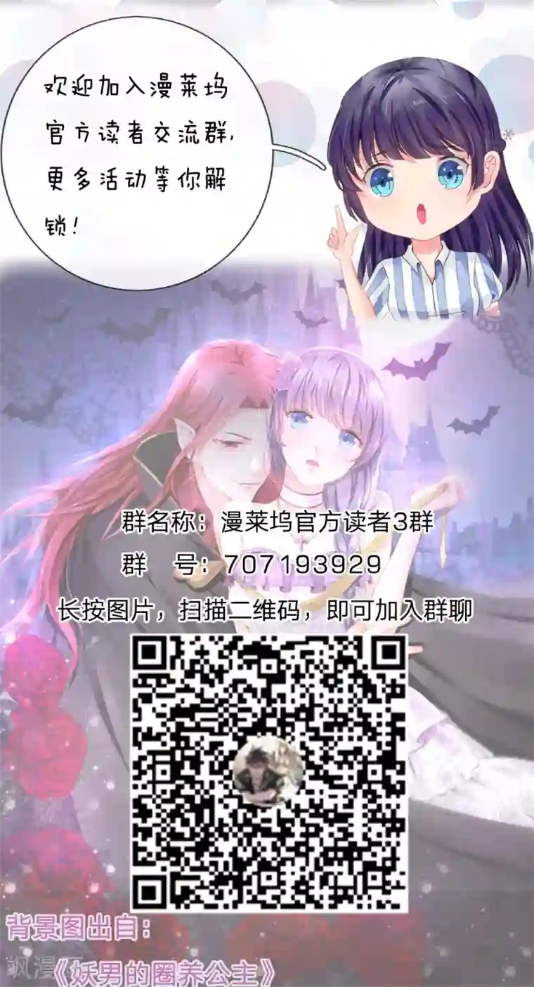 拒嫁豪门：霍总你家迷妹又飘了第64话 创造奇迹