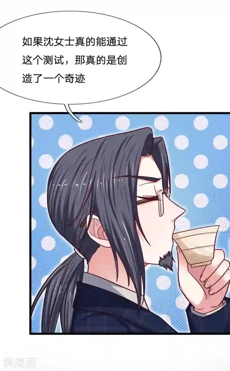 拒嫁豪门：霍总你家迷妹又飘了第64话 创造奇迹