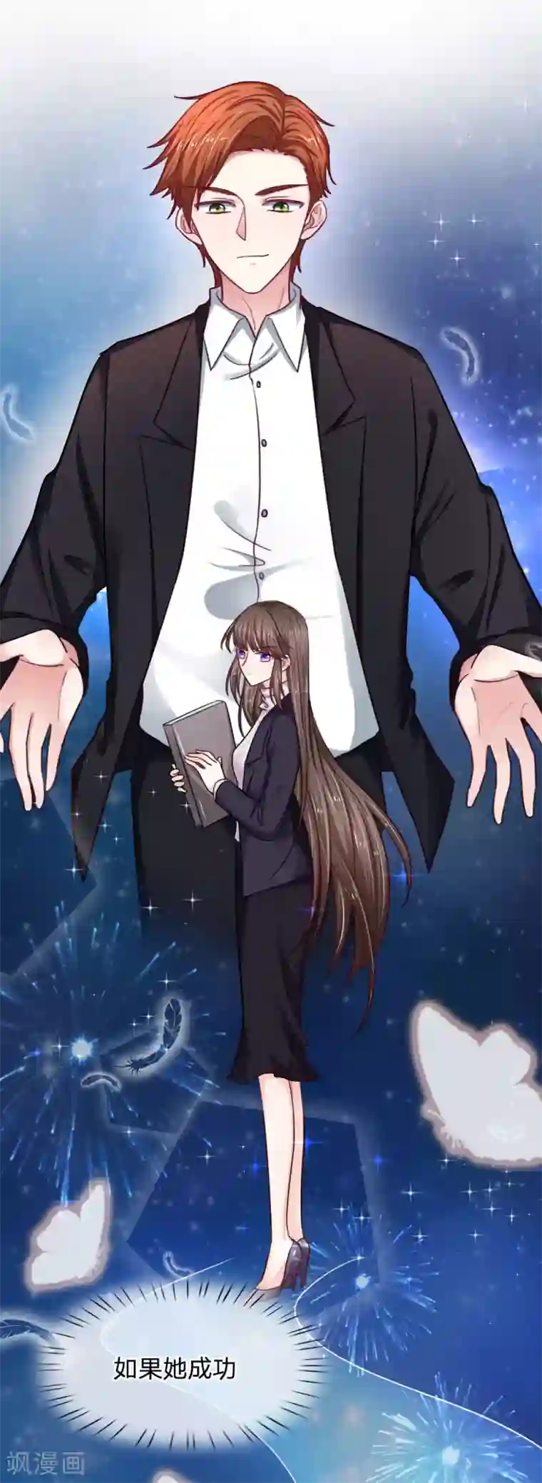 拒嫁豪门：霍总你家迷妹又飘了第64话 创造奇迹