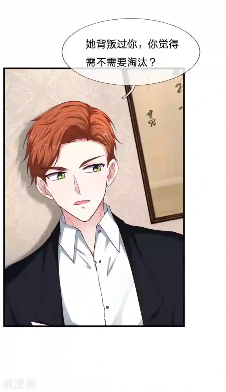 拒嫁豪门：霍总你家迷妹又飘了第65话 简历筛选