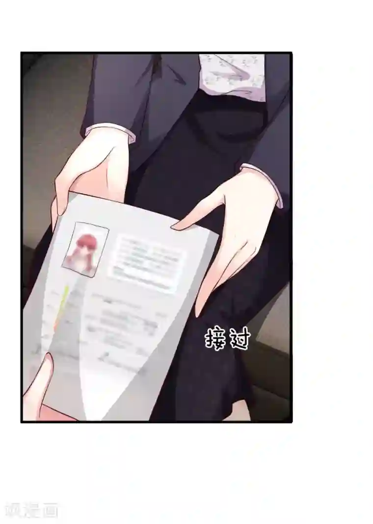 拒嫁豪门：霍总你家迷妹又飘了第65话 简历筛选