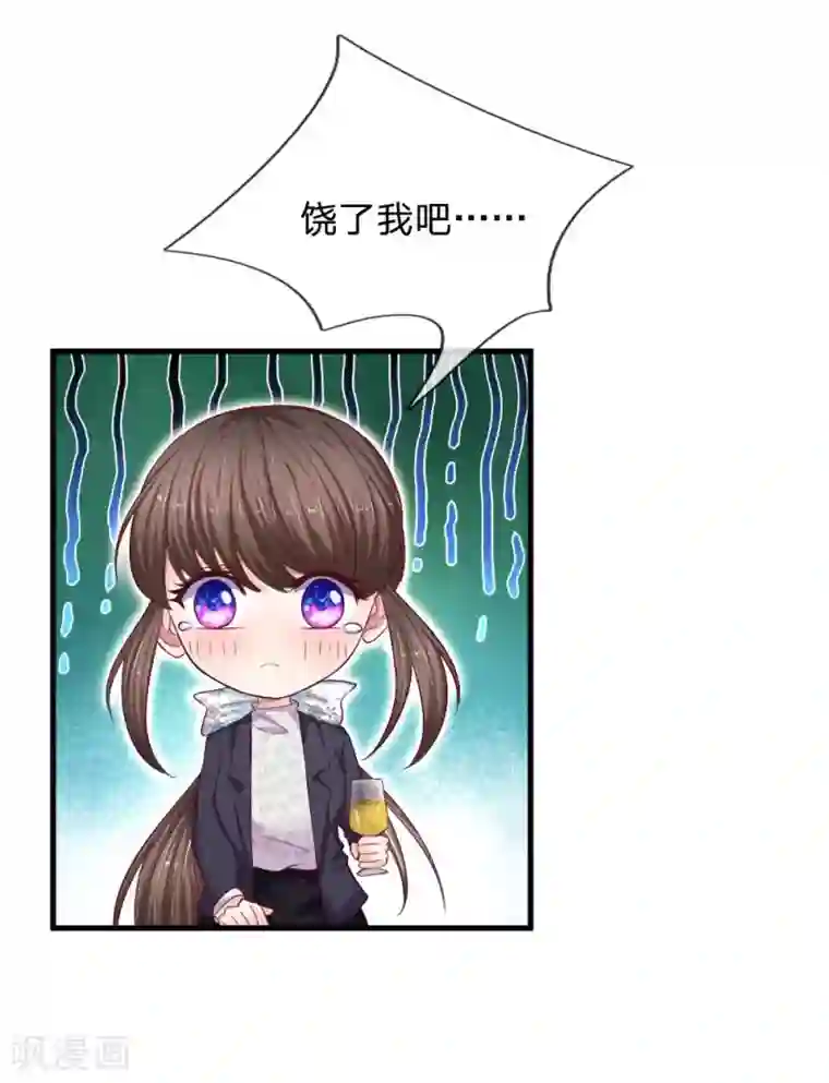 拒嫁豪门：霍总你家迷妹又飘了第65话 简历筛选