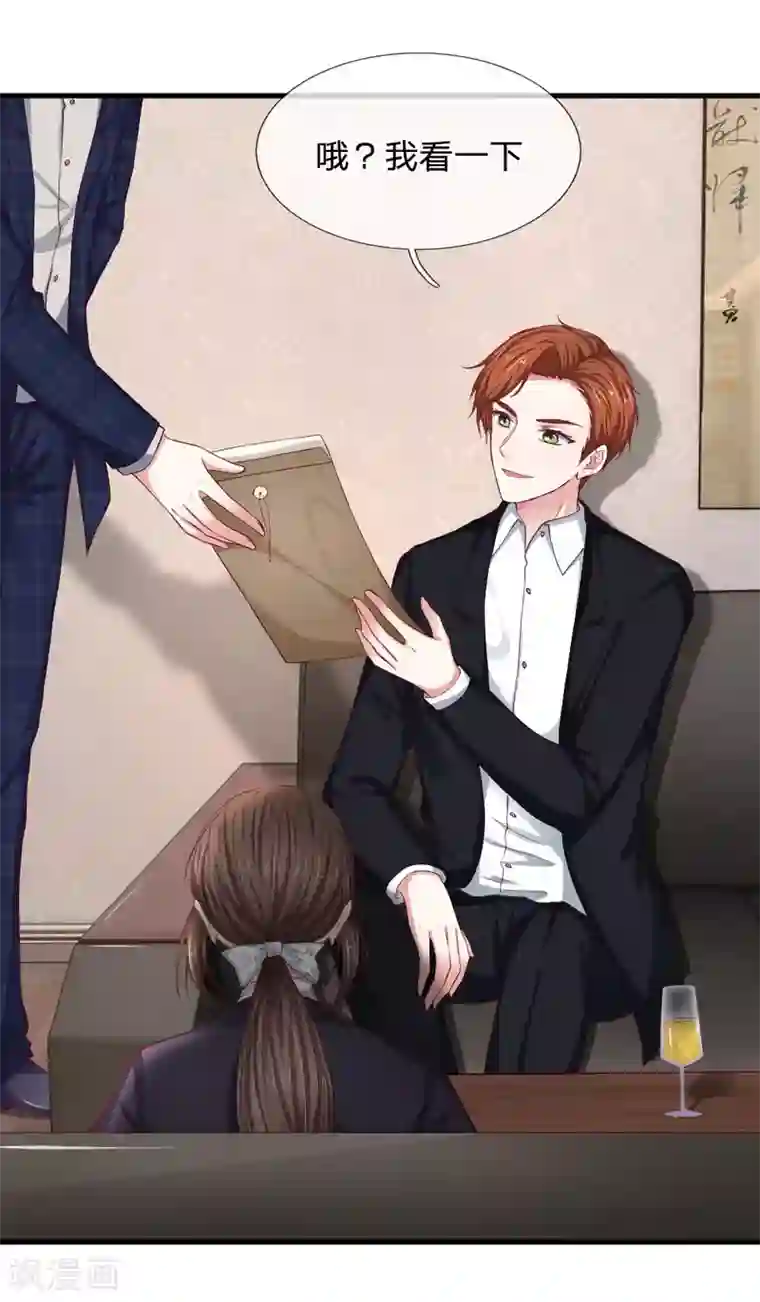 拒嫁豪门：霍总你家迷妹又飘了第65话 简历筛选