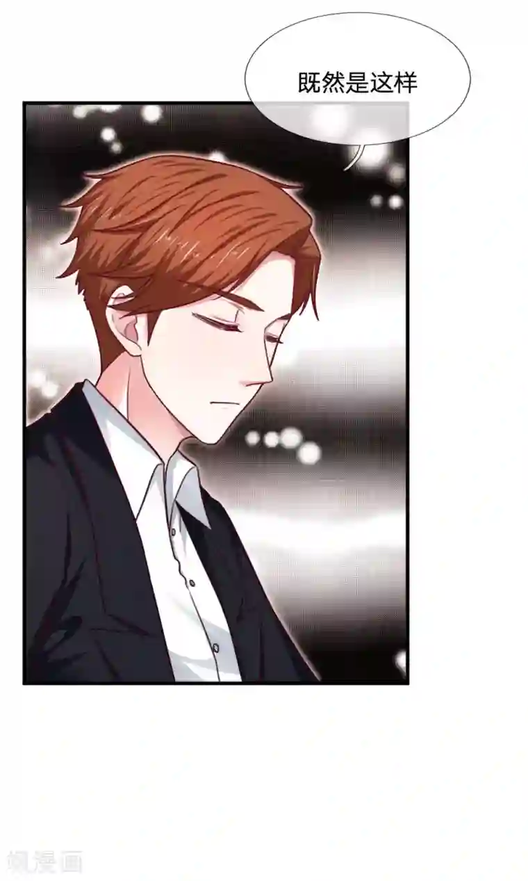 拒嫁豪门：霍总你家迷妹又飘了第66话 被朋友背叛