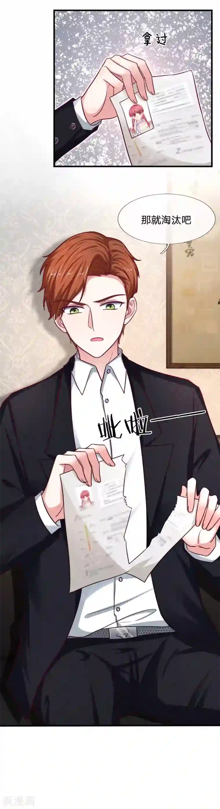 拒嫁豪门：霍总你家迷妹又飘了第66话 被朋友背叛