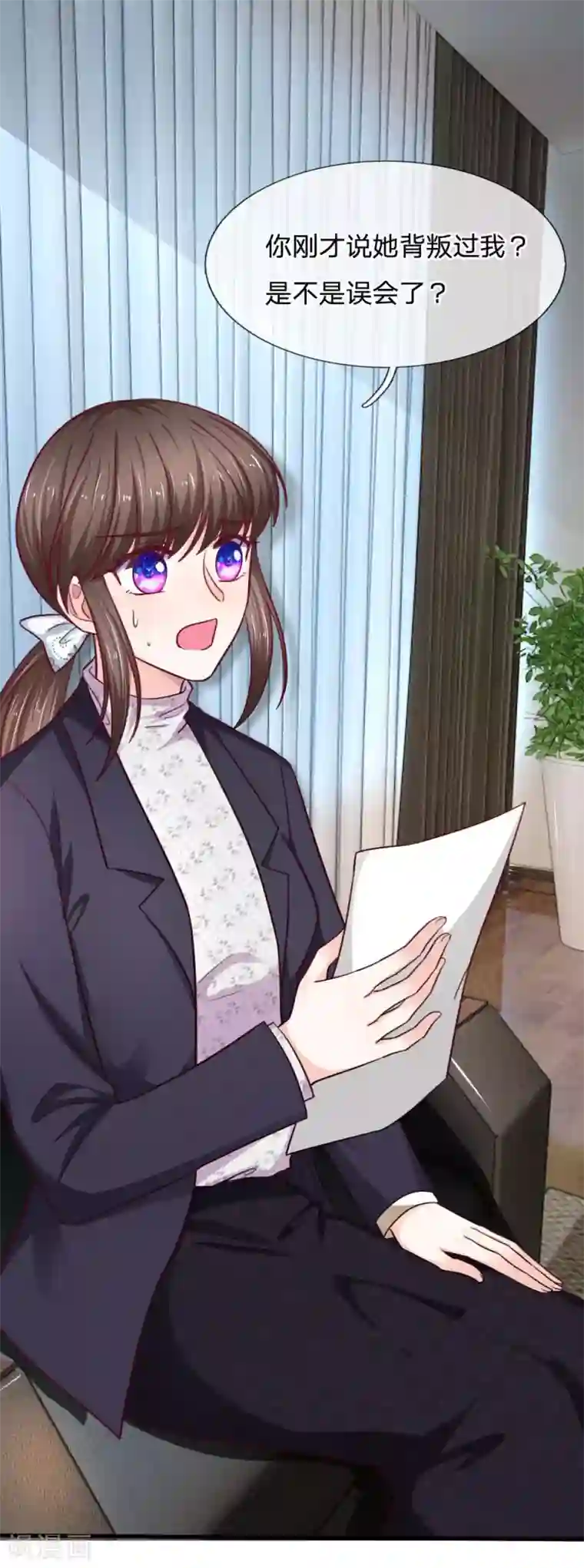 拒嫁豪门：霍总你家迷妹又飘了第66话 被朋友背叛