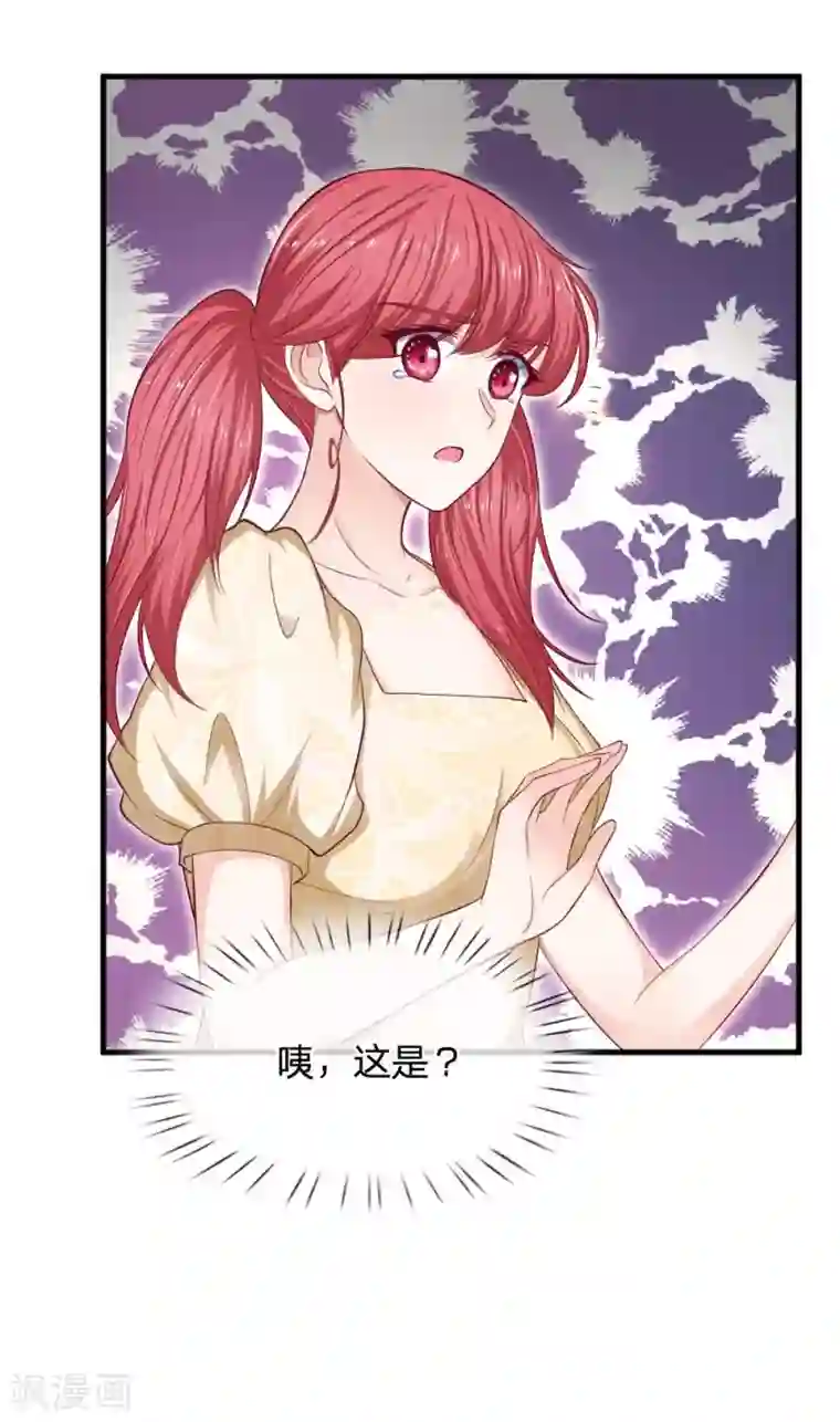 拒嫁豪门：霍总你家迷妹又飘了第67话 失去朋友