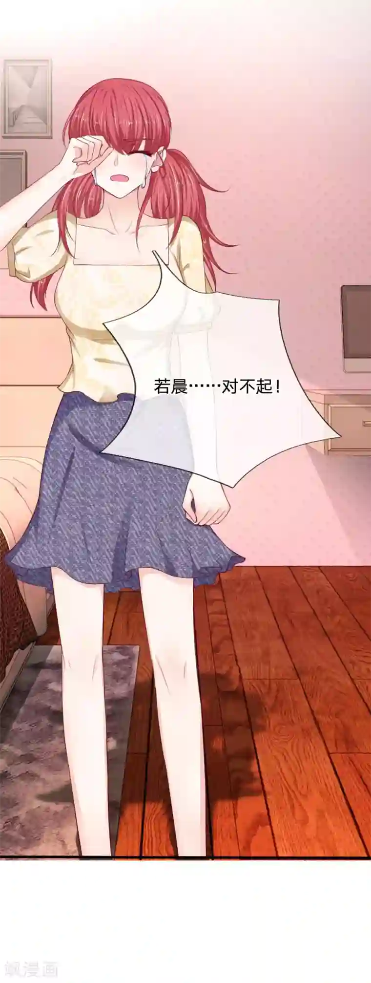 拒嫁豪门：霍总你家迷妹又飘了第67话 失去朋友