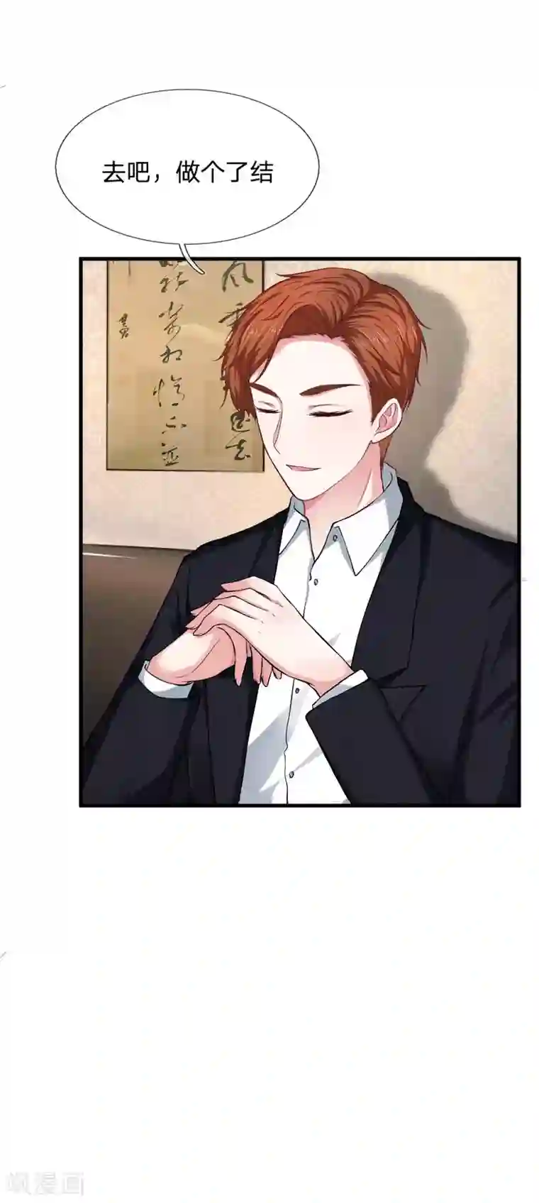 拒嫁豪门：霍总你家迷妹又飘了第67话 失去朋友