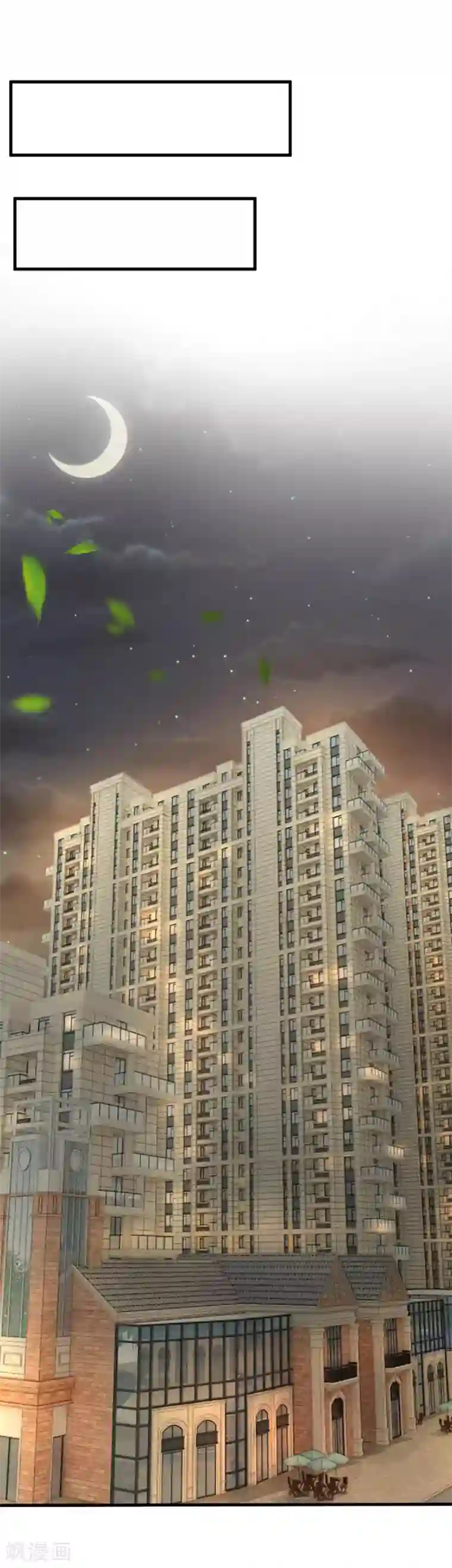 拒嫁豪门：霍总你家迷妹又飘了第67话 失去朋友