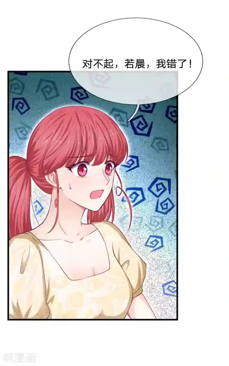 拒嫁豪门：霍总你家迷妹又飘了第67话 失去朋友