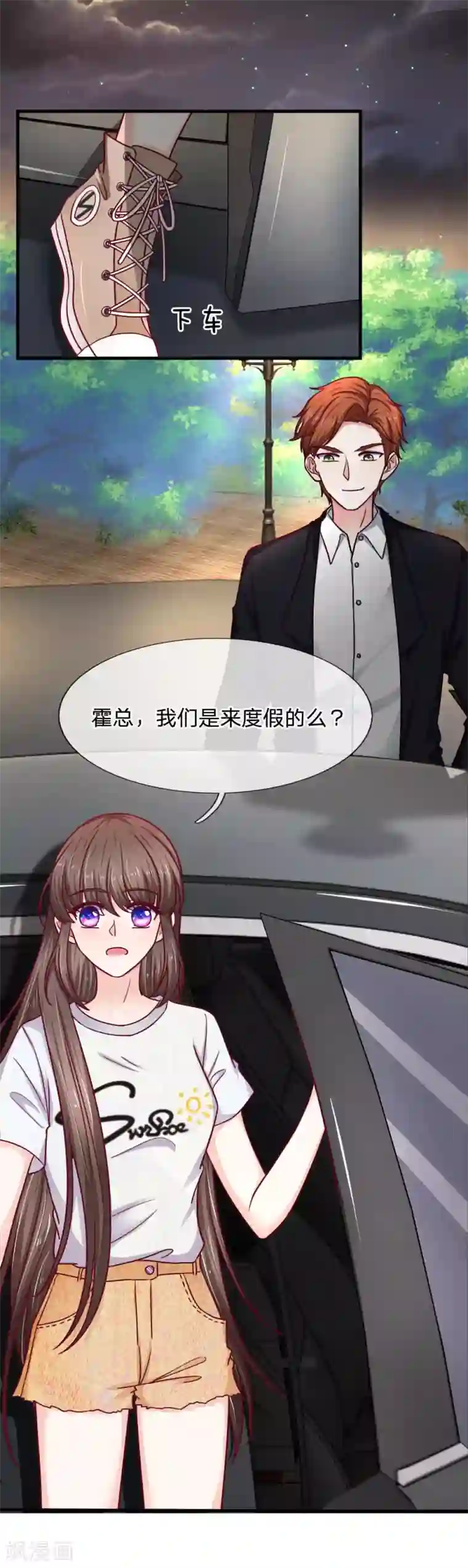 拒嫁豪门：霍总你家迷妹又飘了第68话 这么霸道的么