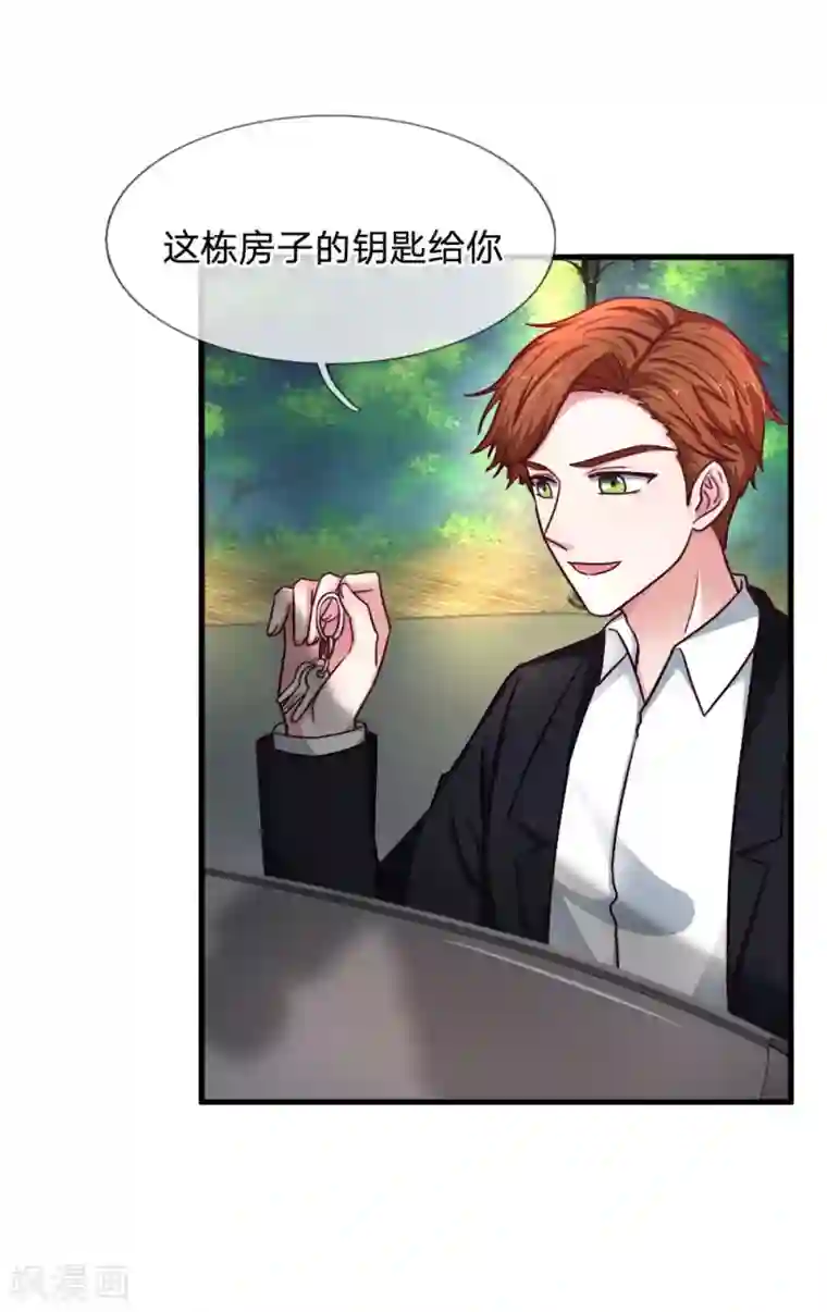 拒嫁豪门：霍总你家迷妹又飘了第68话 这么霸道的么