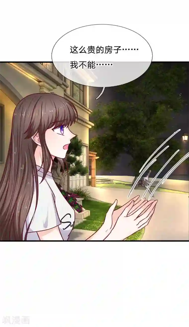 拒嫁豪门：霍总你家迷妹又飘了第68话 这么霸道的么