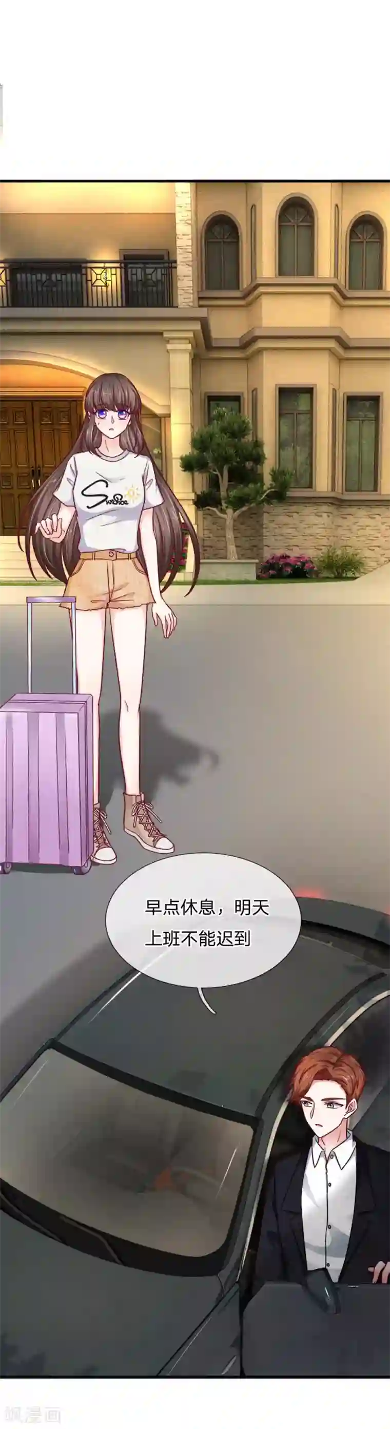 拒嫁豪门：霍总你家迷妹又飘了第68话 这么霸道的么