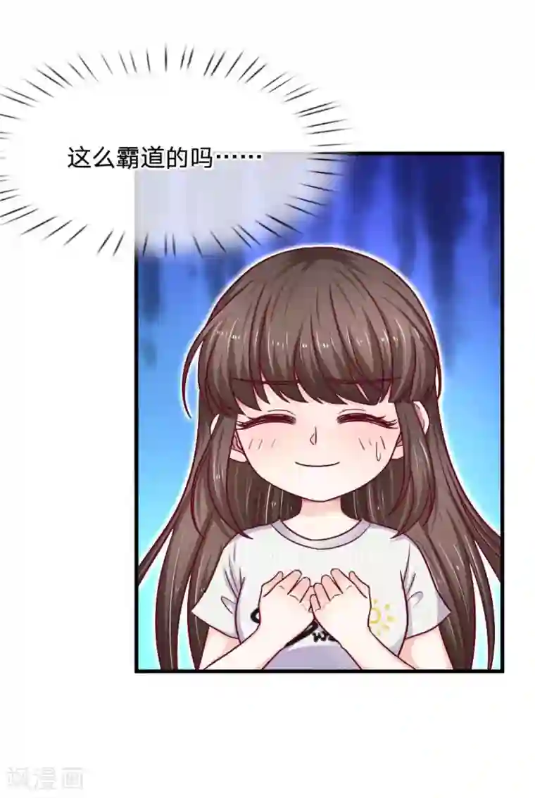 拒嫁豪门：霍总你家迷妹又飘了第68话 这么霸道的么