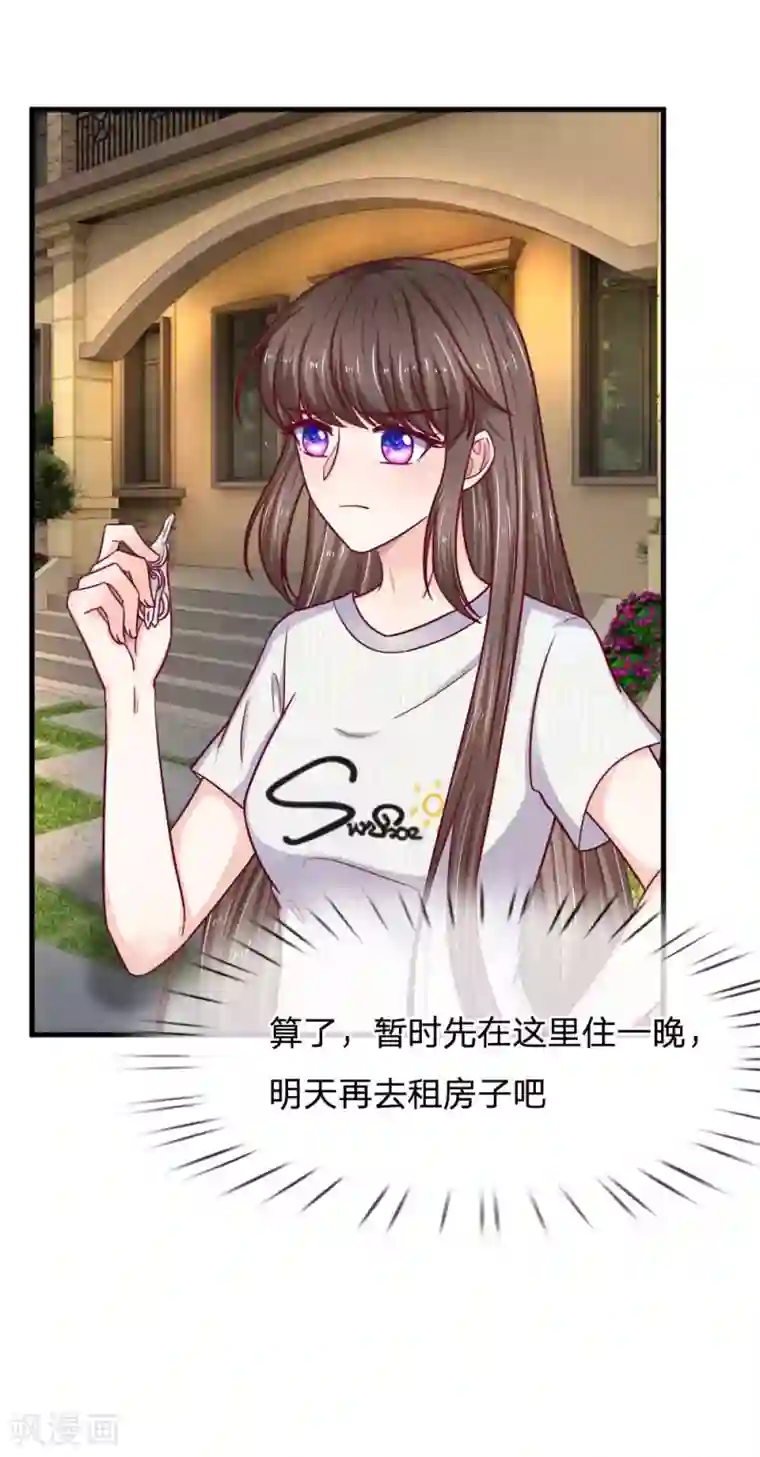 拒嫁豪门：霍总你家迷妹又飘了第68话 这么霸道的么