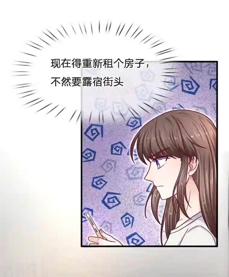 拒嫁豪门：霍总你家迷妹又飘了第68话 这么霸道的么