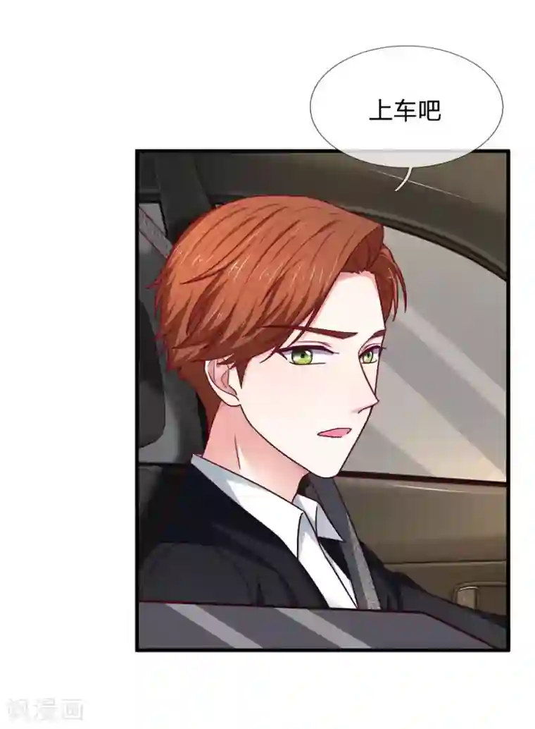 拒嫁豪门：霍总你家迷妹又飘了第68话 这么霸道的么