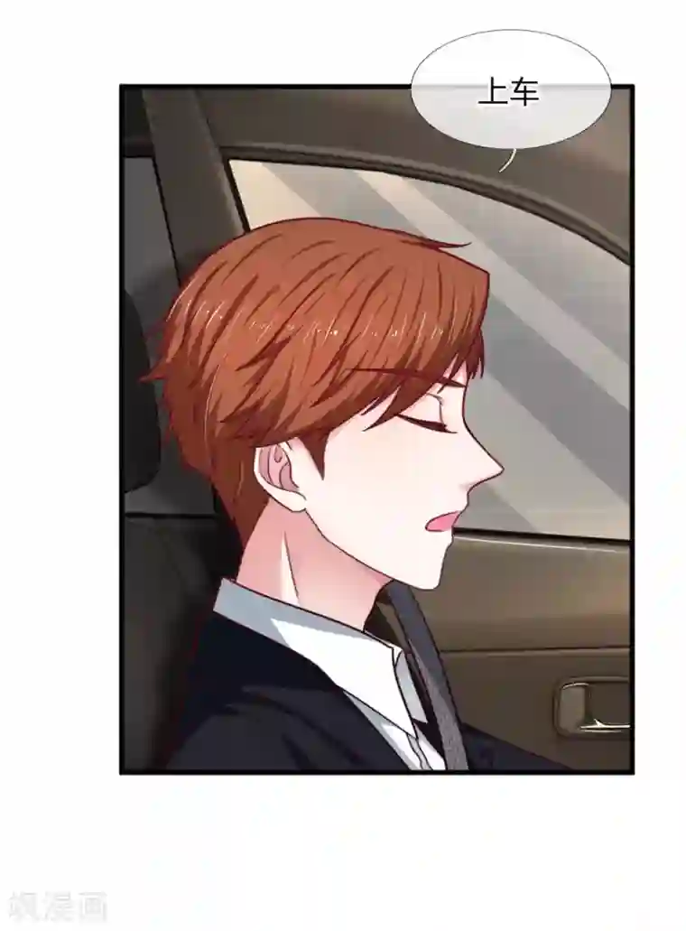 拒嫁豪门：霍总你家迷妹又飘了第68话 这么霸道的么