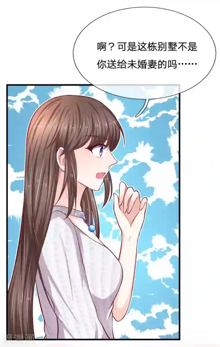拒嫁豪门：霍总你家迷妹又飘了第69话 未婚妻？是不是搞错了