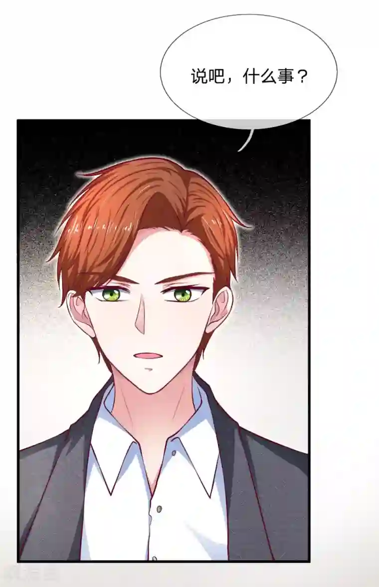 拒嫁豪门：霍总你家迷妹又飘了第69话 未婚妻？是不是搞错了