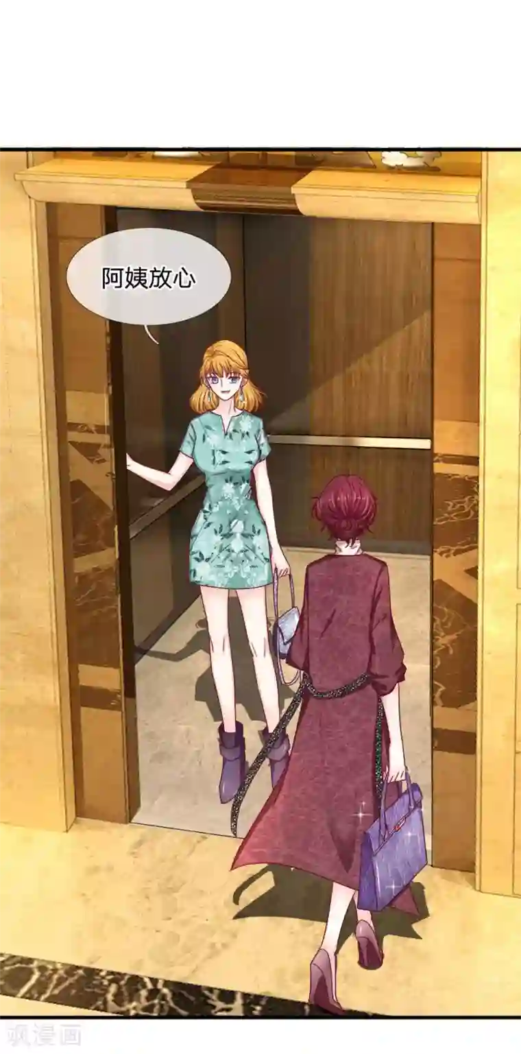 拒嫁豪门：霍总你家迷妹又飘了第70话 霍总的母亲？