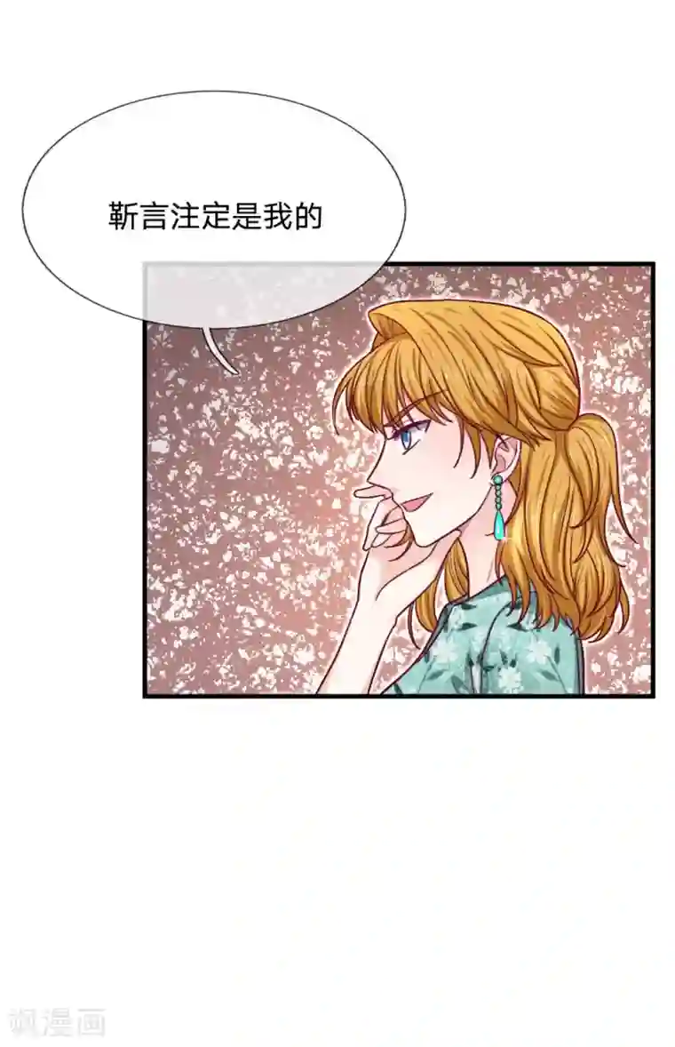 拒嫁豪门：霍总你家迷妹又飘了第70话 霍总的母亲？