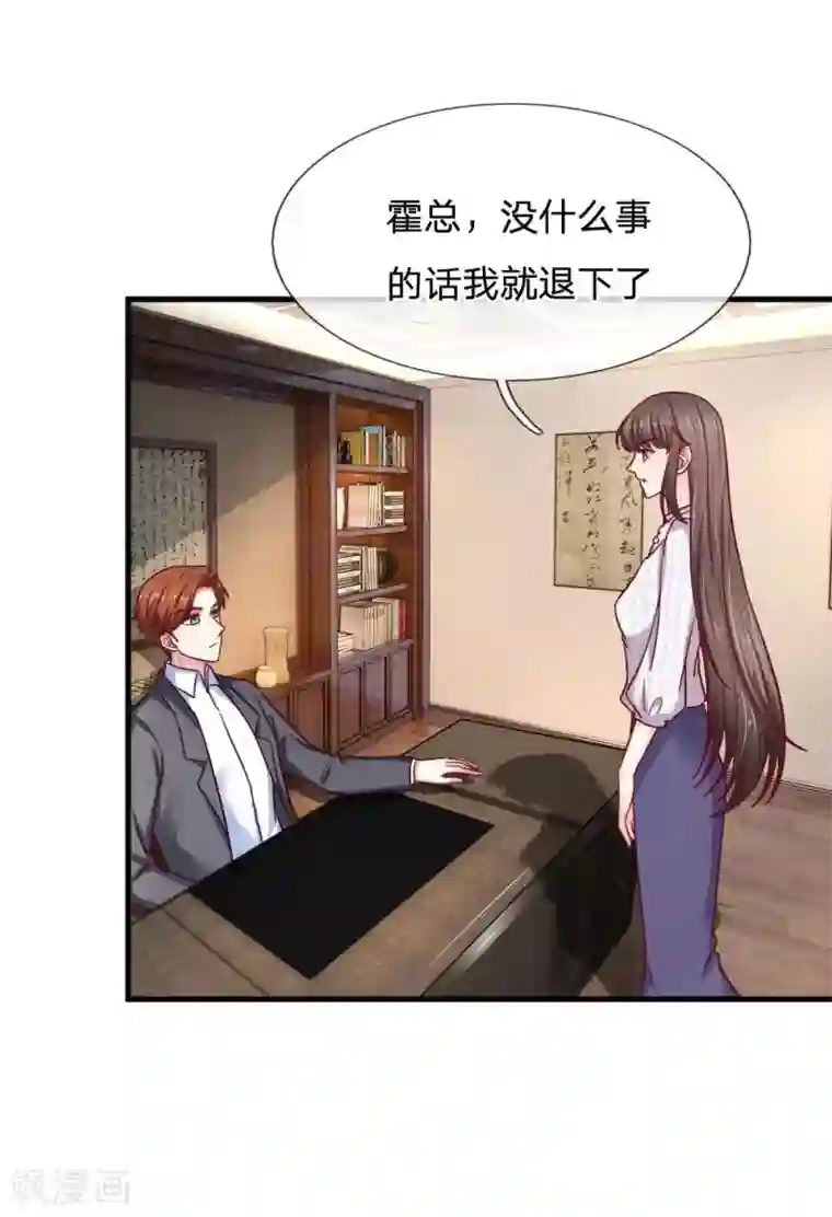 拒嫁豪门：霍总你家迷妹又飘了第70话 霍总的母亲？