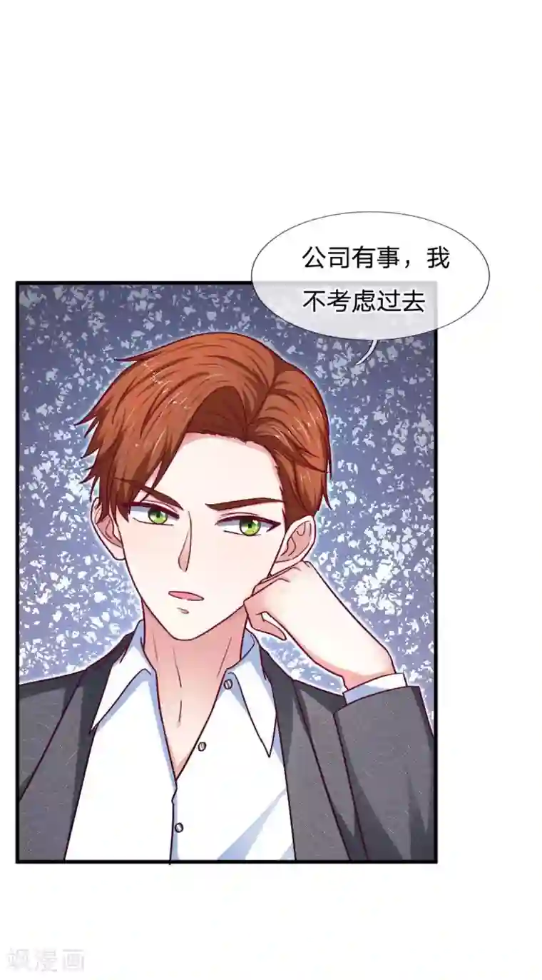 拒嫁豪门：霍总你家迷妹又飘了第70话 霍总的母亲？