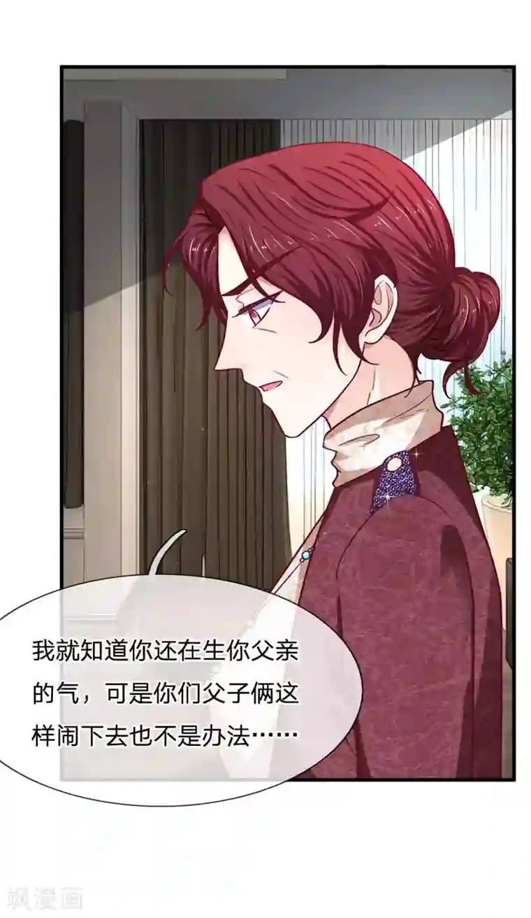 拒嫁豪门：霍总你家迷妹又飘了第70话 霍总的母亲？