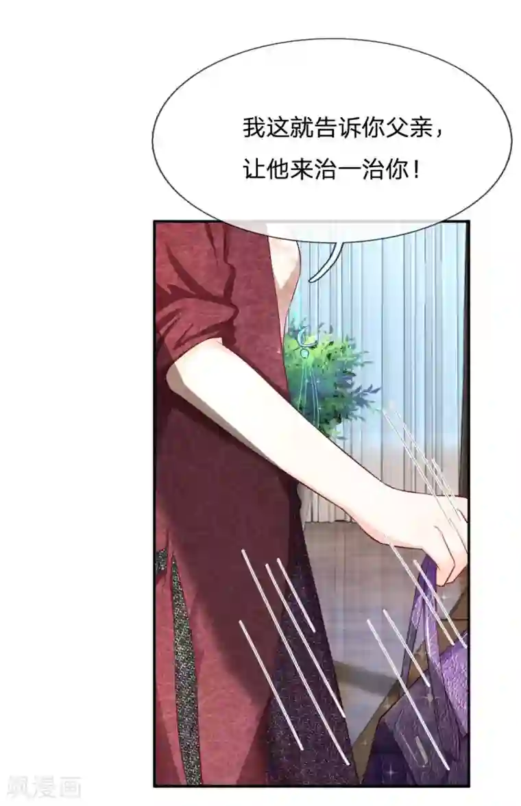 拒嫁豪门：霍总你家迷妹又飘了第71话 我有自己的选择