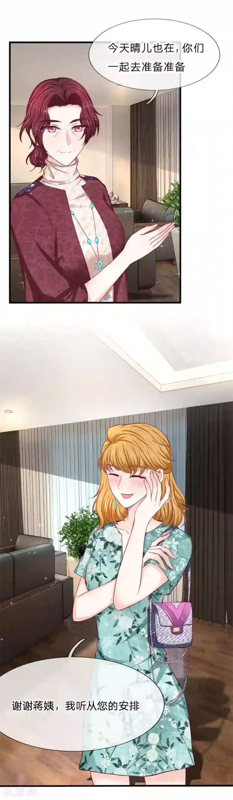 拒嫁豪门：霍总你家迷妹又飘了第71话 我有自己的选择