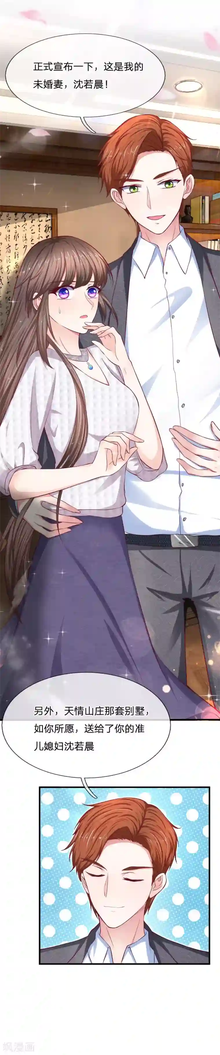 拒嫁豪门：霍总你家迷妹又飘了第71话 我有自己的选择