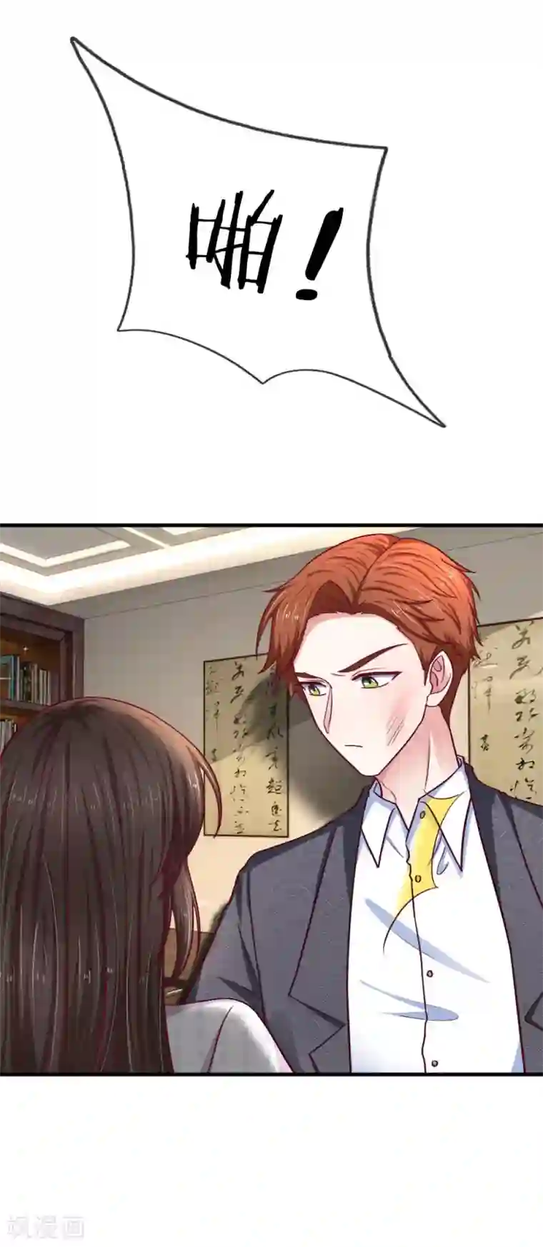 拒嫁豪门：霍总你家迷妹又飘了第72话 逃不了的命运