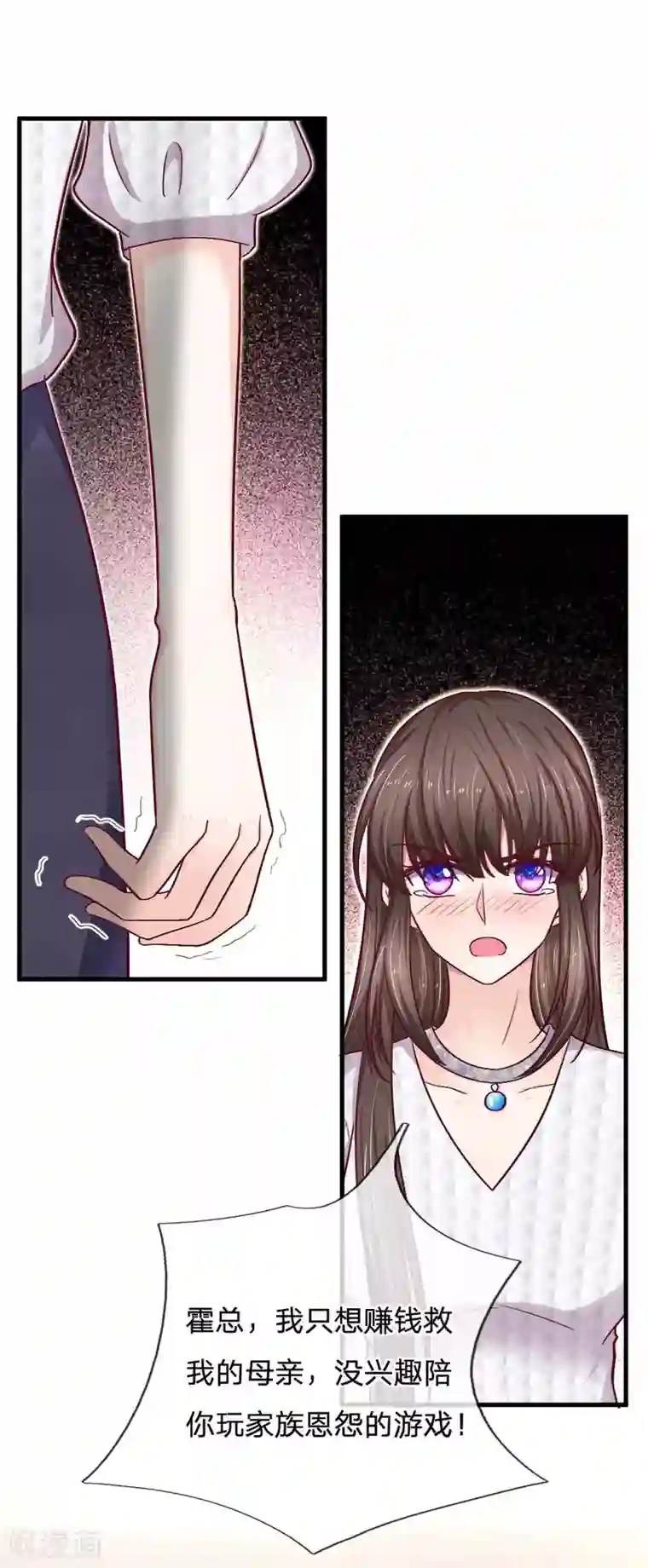 拒嫁豪门：霍总你家迷妹又飘了第72话 逃不了的命运