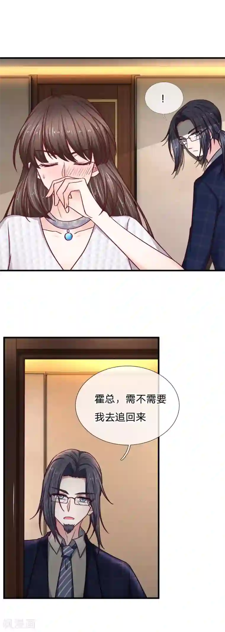 拒嫁豪门：霍总你家迷妹又飘了第72话 逃不了的命运