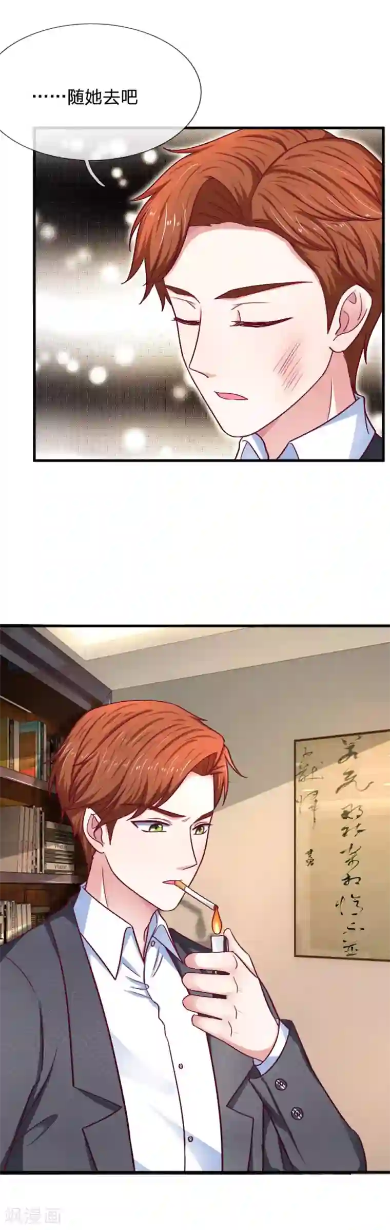 拒嫁豪门：霍总你家迷妹又飘了第72话 逃不了的命运