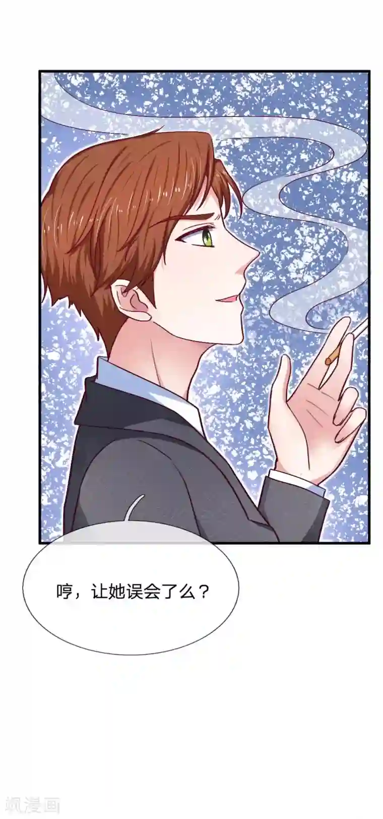 拒嫁豪门：霍总你家迷妹又飘了第72话 逃不了的命运