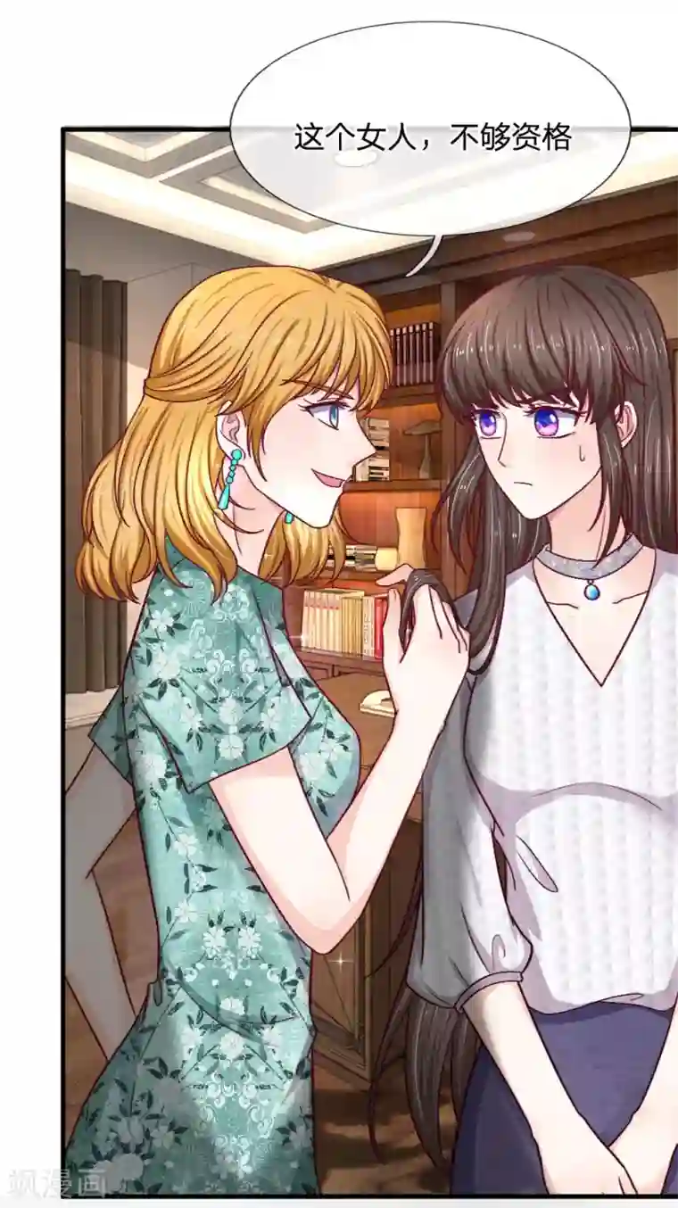 拒嫁豪门：霍总你家迷妹又飘了第72话 逃不了的命运