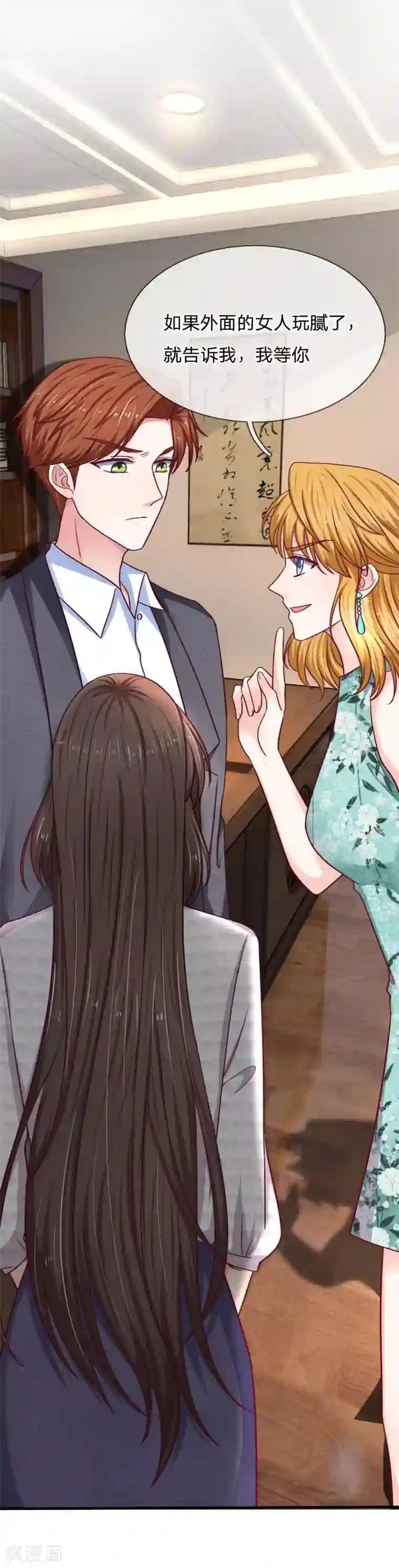 拒嫁豪门：霍总你家迷妹又飘了第72话 逃不了的命运