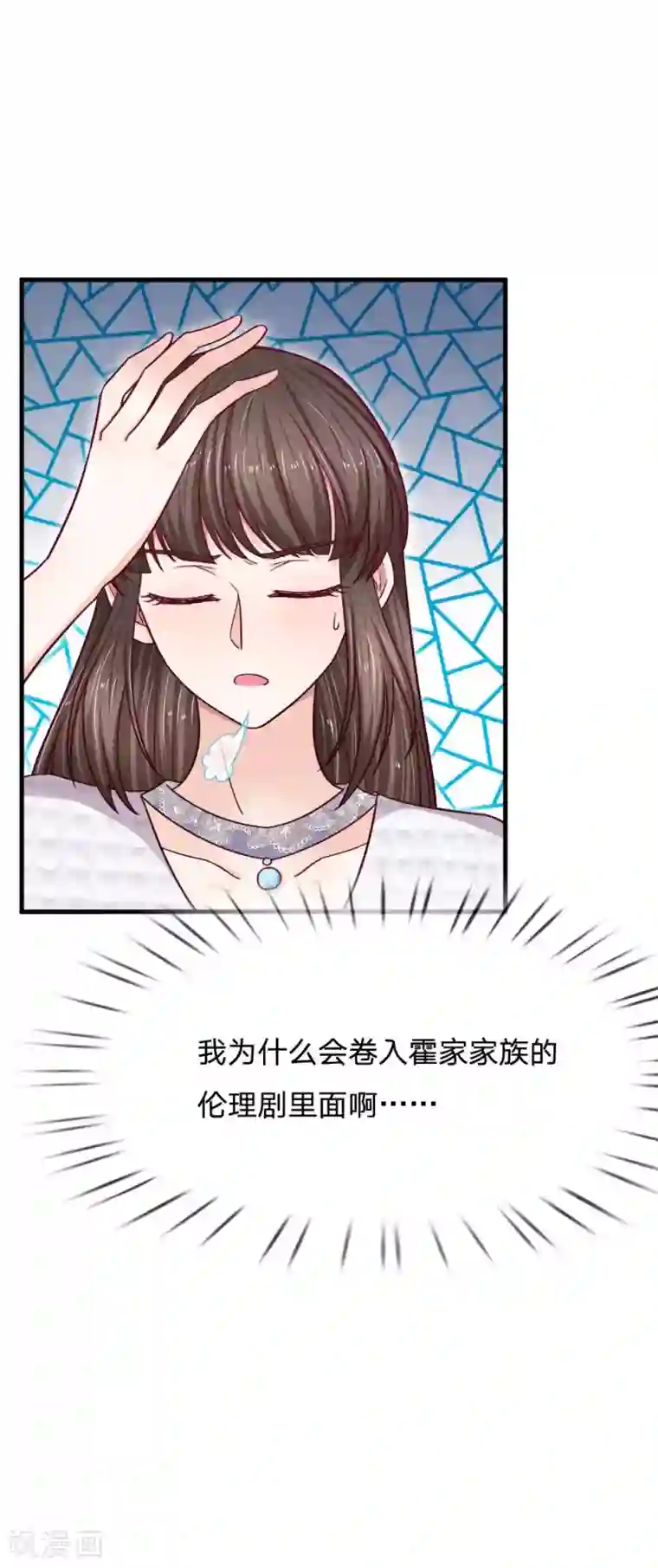 拒嫁豪门：霍总你家迷妹又飘了第72话 逃不了的命运